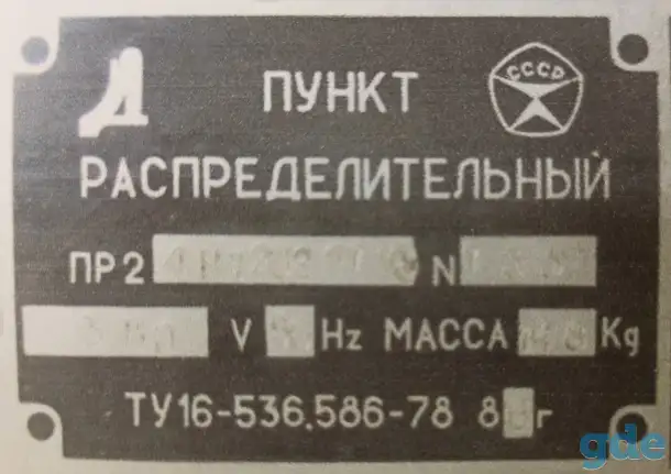 Распредустройство на 0,4 и 10 КВ, фотография 3
