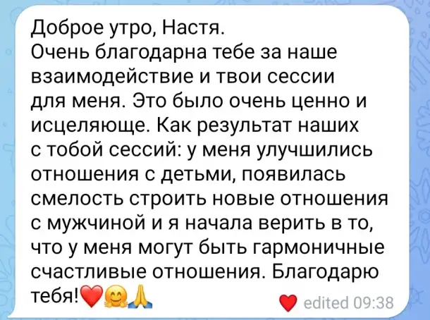 Психолог онлайн и оффлайн Минск, фотография 9