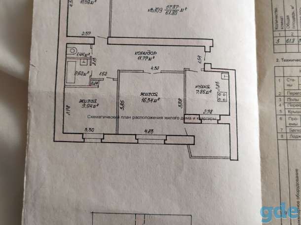 ПРОДАМ КВАРТИРУ, 17 сентября, фотография 1
