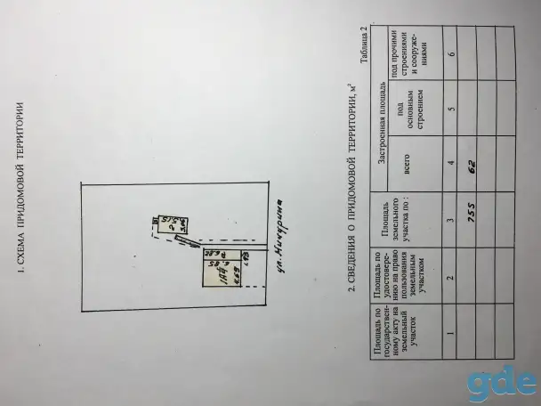 Продам дом в городе Полоцк, фотография 1