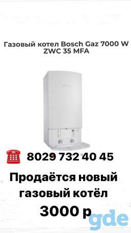 Газовый котёл, фотография 1