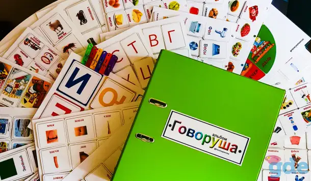Логопедический альбом 