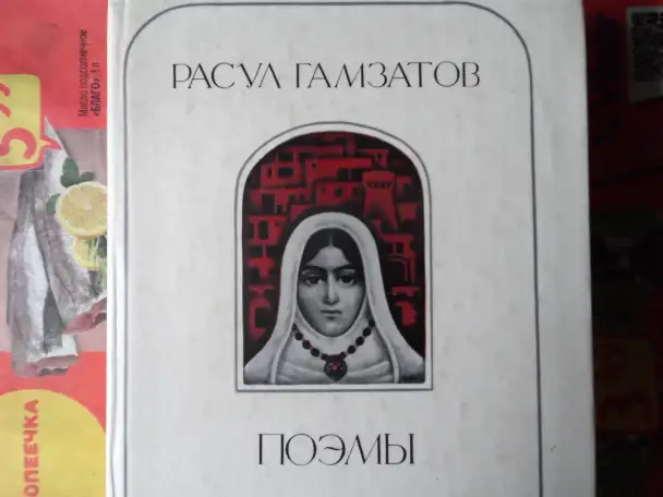 Книги советские писатели, учебники, справочники, книги о фотосъемке, рыбалке и др., фотография 2