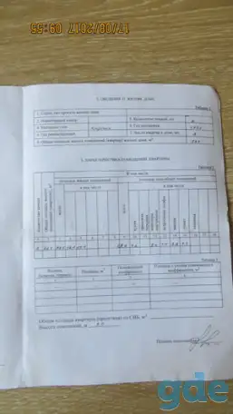 Кричев цем-завод, Коммунистическая д.16, фотография 6