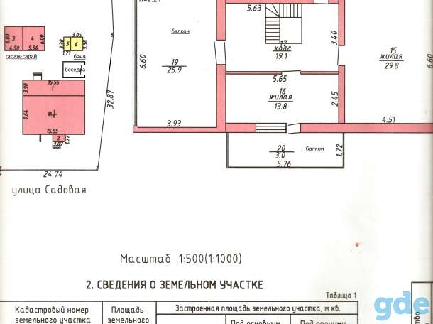 продается коттедж, Витебская обл, ул . Садовая 20, фотография 10