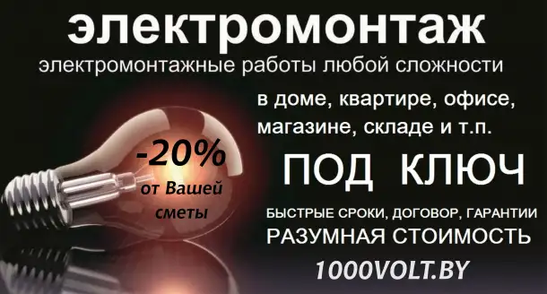 Электромонтажные работы, фотография 1