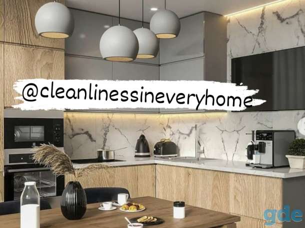 cleanlinessineveryhome, фотография 1