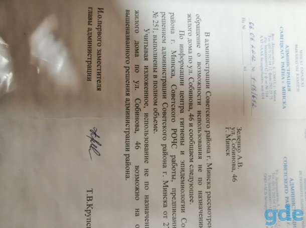 Сдам в аренду под офис помещение 150м.кв. и 330 м.кв в Минске, фотография 2