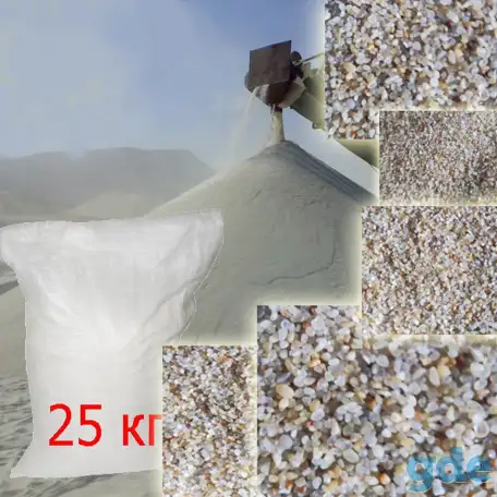 Продам Кварцевый песок 25 кг и 30 кг., фотография 1
