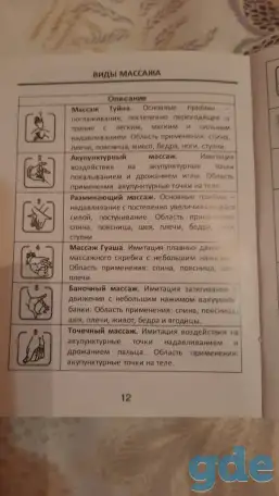 Миомассаж, фотография 1