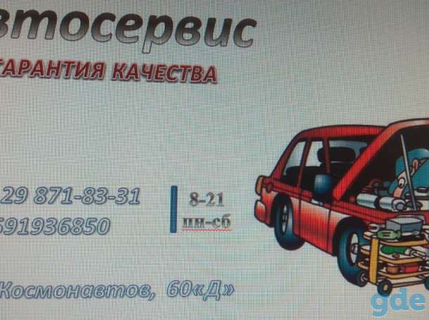 Ремонт автомобилей, фотография 2