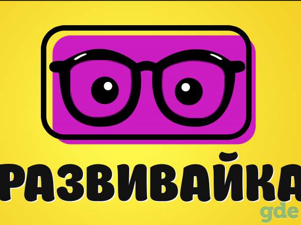 Педагог по раннему развитию, фотография 1