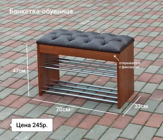 Банкетка для прихожей 70см, фотография 11