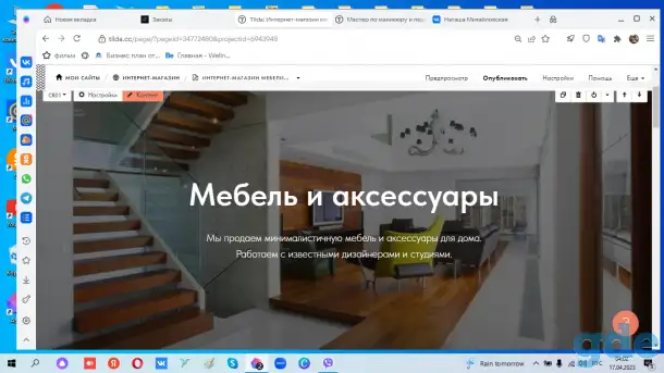 Бесплатно сделаю 1 вариант( Первый экран) дизайна сайта на Тильде для вашего бизнеса. Если вам понравится, то продолжим., фотография 17