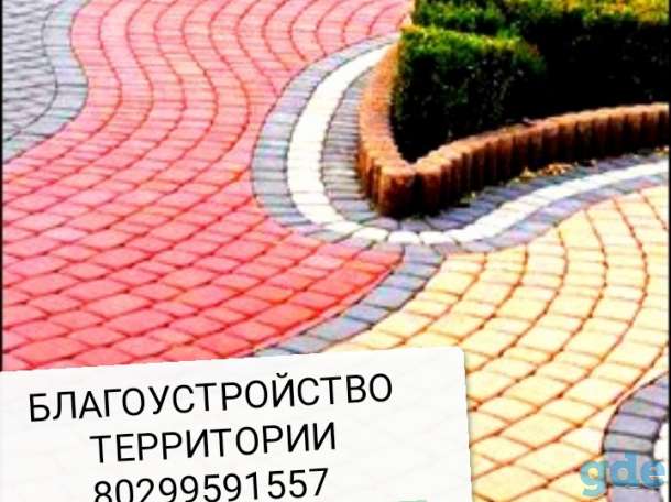 Благоустройства тереторий, фотография 1