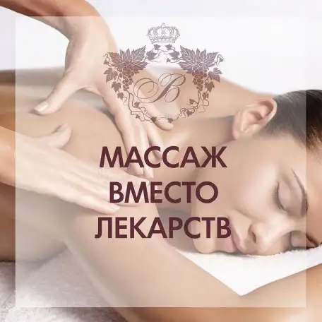 Массаж Выезд Минск, фотография 1