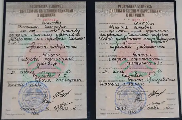Репетитор Биология  Химия, фотография 2