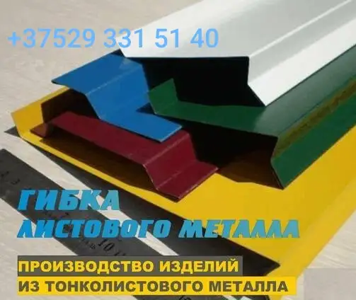 Изделия из жести, фотография 1