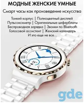 Смарт-часы Huawei Watch GT 3 Pro 43 мм (белый/керамика), фотография 3