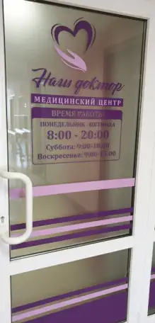 Продам Медицинский центр в Борисове, фотография 7