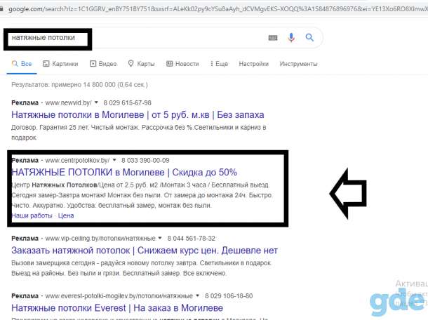 Контекстная реклама в Яндекс и Google, фотография 2