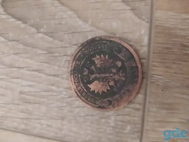 Продам монету 1879 года, фотография 2