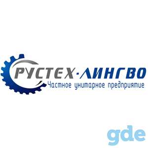 услуги перевода, фотография 1