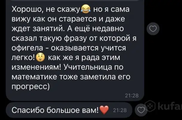 Репетитор - помощь в выполнении домашнего задания, фотография 3
