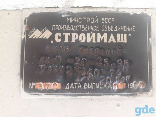 Продается кран козловой, фотография 4