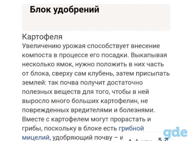 Удобрения отработанные блоки грибные(вешанки), фотография 1