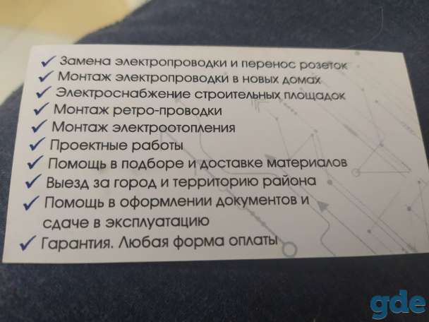 Электромонтажные работы, проект электроснабжения., фотография 1