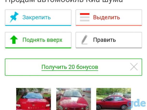 Продам авто Киа Шума в хорошем состоянии, фотография 6