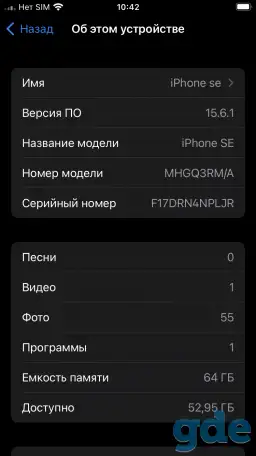 Iphone SE 2020 64G, фотография 1