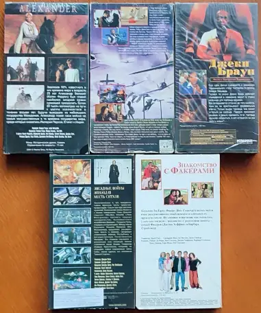 Домашняя коллекция VHS-видеокассет ЛОТ-9, фотография 2