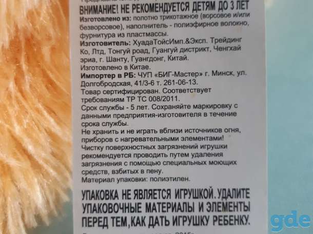 Продам игрушку-рюкзак для подарков Обезьянка (новая), фотография 5
