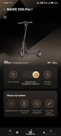 Электросамокат Navee v50i pro, фотография 4