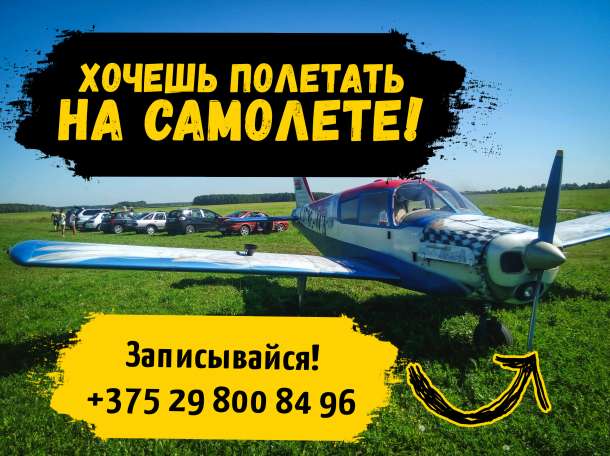 Полет на самолете., фотография 1