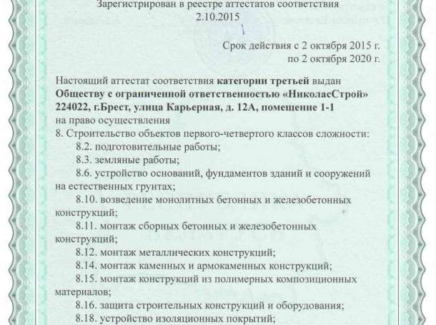 Полная замена электропроводки в квартирах, домах и коттеджах! Жми!, фотография 1