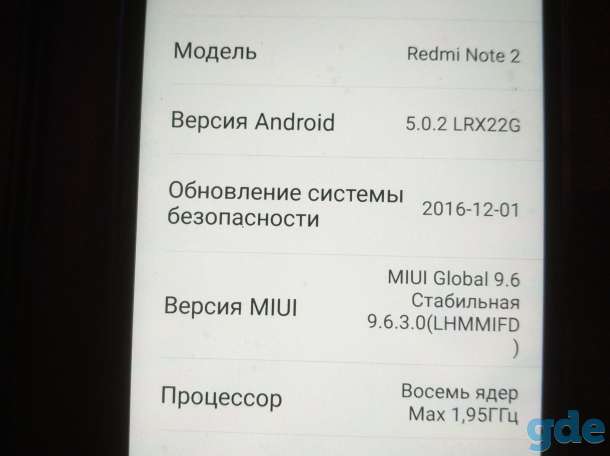 Продам смартфоны б/у Hiaomi Redmi Note 4 Global, фотография 6