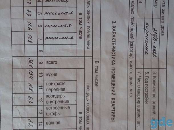Продам 4х комнатную 2х уровневую квартиру в Лепеле, фотография 11