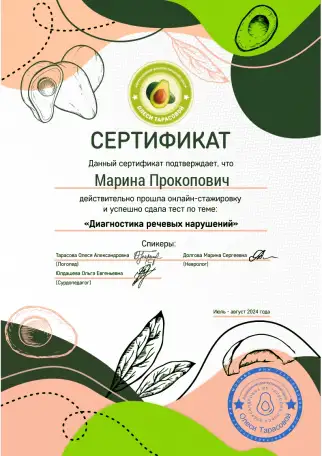 Логопед Фрунзенский район, фотография 11