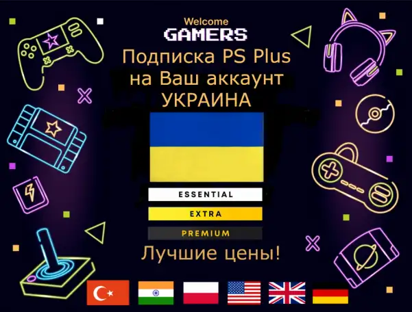 СКИДКИ Подписка PlayStation Plus и EA Play PS4PS5, фотография 2