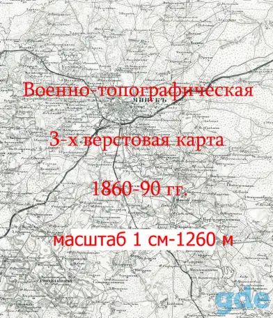 Старая карта - для кладоискателей и историков атлас на бумаге, фотография 4
