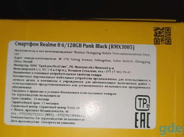 Продаётся смартфон Realme 8, фотография 2