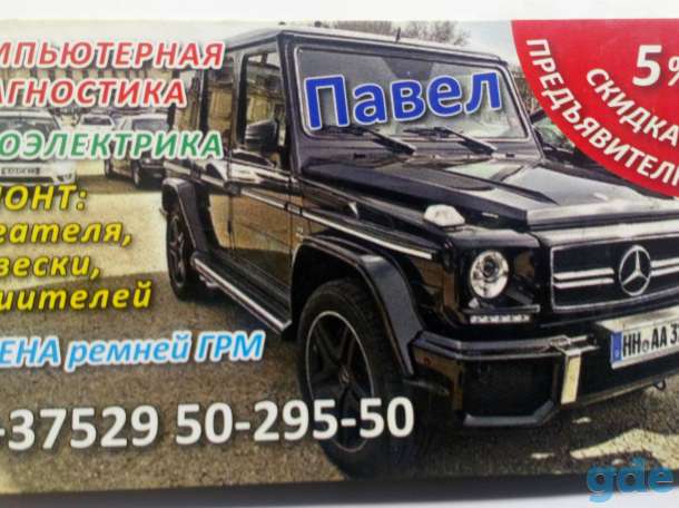 Ремонт Авто.(не дорого), фотография 1