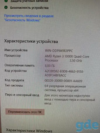 Игровой компьютер, фотография 3