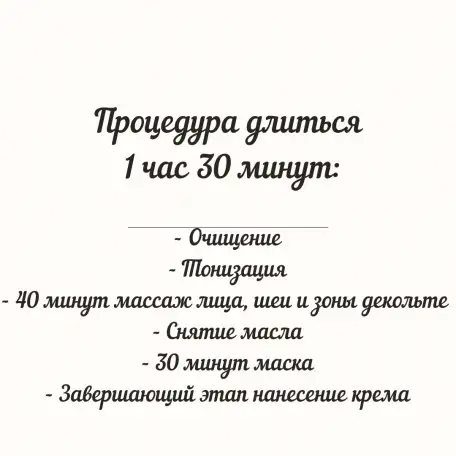 Массаж лица, шеи и зоны декольте, фотография 4
