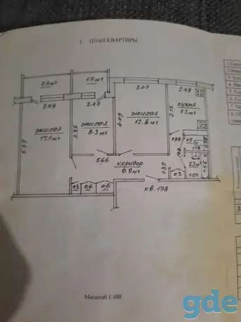 Продам квартиру, фотография 1