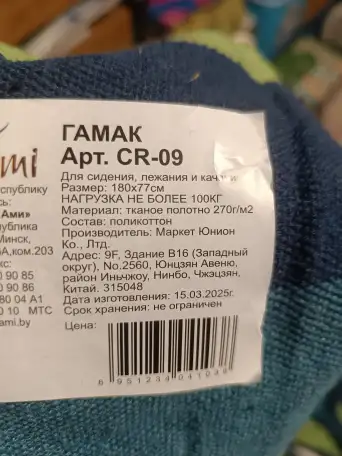 Гамак качели 180/77см тканевый до 100кг лежак, фотография 4