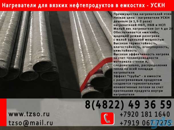 Универсальный стеклокомпозитный нагреватель УСКН-1,15-6, фотография 3